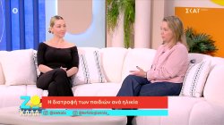  Η διατροφή των παιδιών ανά ηλικία