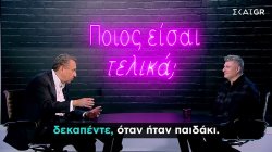 Χ. Χωμενίδης: 