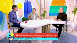 Πως οι άντρες θα προστατεύσουν τον... προστάτης τους 