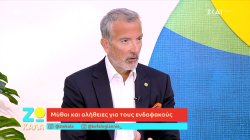 Μύθοι και αλήθειες για τους ενδοφακούς 