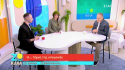 Η… τέχνη της υπομονής 