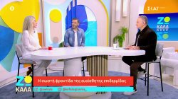 Η σωστή φροντίδα της ευαίσθητης επιδερμίδας 