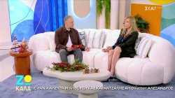 Κατερίνα Γιατζόγλου: Το διαζύγιο με βοήθησε να ζω καλύτερα – Ήταν σαν να έχω ένα τεράστιο βάρος 