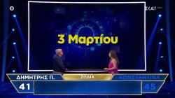 Ώρα για τον αποψινό τελικό - Τα ζώδια θα κρίνουν που θα καταλήξουν οι 2.000 ευρώ 