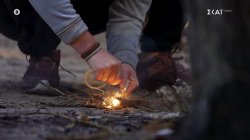 Εντατικά μαθήματα ανάμματος φωτιάς στους Επαρχιώτες