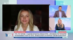 Έκρηξη στα Τρίκαλα: Στο 