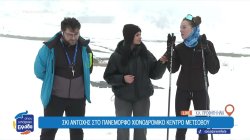 Σκι αντοχής στο πανέμορφο χιονοδρομικό κέντρο Μετσόβου