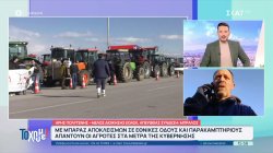 Α. Πολυγένης-Μέλος διοίκησης ΕΟΑΣΚ: Η κυβέρνηση θέλει να αφανίσει τους αγρότες και τους παραγωγούς 