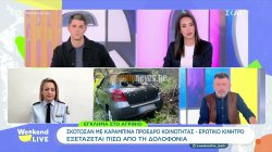 Όλες οι πληροφορίες για τη δολοφονία κοινοτάρχη στο Αγρίνιο – Πιθανό το ερωτικό κίνητρο 