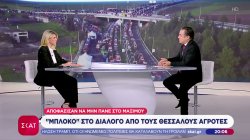 «Μπλόκο» στον διάλογο με τον Πρωθυπουργό από τους Θεσσαλούς αγρότες – Το σχόλιο του Ν. Φιλιππίδη