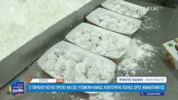 Ακανές: Το διάσημο γλυκό των Σερρών με την παράδοση αιώνων 