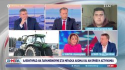 Αλειφτήρας: 