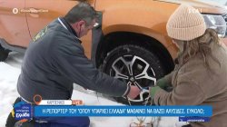 Ρεπόρτερ του 