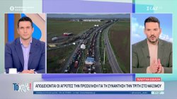 Αποδέχονται οι αγρότες την πρόσκληση για τη συνάντηση την Τρίτη στο Μαξίμου 