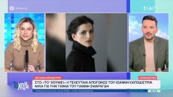 Ναταλία Καποδίστρια: Η τελευταία απόγονος του Ι. Καποδίστρια μιλά για την ταινία του Γ. Σμαραγδή