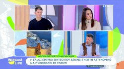 Αποκλειστικές πληροφορίες: Η ΕΛ.ΑΣ. ερευνά video που δείχνει γνωστή αστυνομικό να πυροβολεί σε γλέντι
