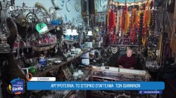 Αργυροτεχνία: Το ιστορικό επάγγελμα των Ιωαννίνων 