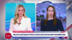 Συνέντευξη Τραμπ για Ιράν: Μέσα σε λίγα λεπτά έδωσε το στίγμα για το πως και πότε οι ΗΠΑ θα κάνουν την επόμενη κίνηση