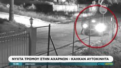 Βίντεο από τη νύχτα τρόμου στην Αχαρνών - Κάηκαν αυτοκίνητα