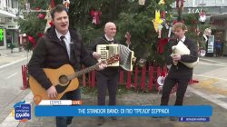 Γνωρίζουμε τους «The Stendor Band», την  Η folk rock μπάντα από τις Σέρρες – Η αφιέρωση στον Γιάννη 