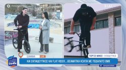 Ιωάννινα: Και εκπαιδευτικός και flat rider... θεαματικά κόλπα με ποδήλατο bmx 