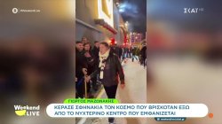 Weekend Buzz με Eurovision, Γιώργο Μαζωνάκη, Δάφνη Καραβοκύρη, Στάθη Σχίζα 