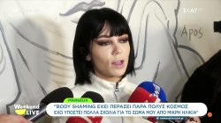 Weekend Buzz - Όλα όσα είδαμε την εβδομάδα που πέρασε 