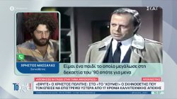Ο σκηνοθέτης, Χρήστος Μασσαλάς, μιλάει στο «Το ‘Χουμε!» για την απώλεια του Χρήστου Πολίτη 