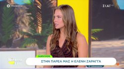 Η Ελένη Ζαράγγα που αποχώρησε από το Survivor μιλά για όσα έζησε στον Άγιο Δομίνικο