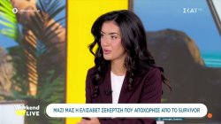 Η Ελισάβετ Σεκερτζή μιλά για όσα έζησε στο Survivor - Τι λέει για Gio και Σηφάκη – Θα ξαναέμπαινε στο παιχνίδι; 