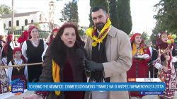 Σέρρες - Το έθιμο της Μπάμπως: Συμμετέχουν μόνο γυναίκες και οι άντρες παραμένουν στα σπίτια 