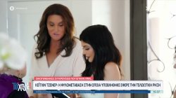 Συγκρούσεις και δράματα σε οικογένειες διάσημων 