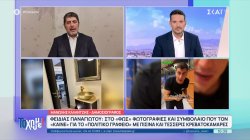 Φειδίας Παναγιώτου: Στο φως φωτογραφίες και συμβόλαιο που τον 