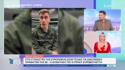 Φειδίας Παναγιώτου: Στο στόχαστρο της Ευρωπαϊκή Εισαγγελίας για διασπάθιση χρημάτων της ΕΕ - Η απάντησή του