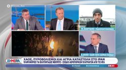 Ο Κ. Φίλης για το χάος και την άγρια καταστολή στο Ιράν