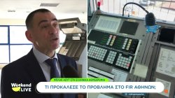 Blackout στα ελληνικά αεροδρόμια: Τι προκάλεσε το πρόβλημα στο FIR Αθηνών 