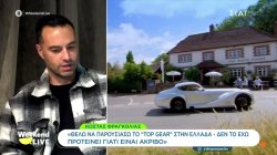 Κ. Φραγκολιάς: Θα ήθελα να παρουσιάσω το Top Gear στην Ελλάδα – Η Eurovision ήταν θεσμός, τώρα ούτε πανηγύρι 