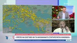 Π.Φραγκούλης: Ευτυχώς το συμβάν δεν έγινε νύχτα – Επικίνδυνο πως το σύστημα επανήλθε μόνο του 