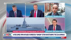 Ο Δ. Καιρίδης για το μπαράζ τούρκικων παραβιάσεων στο Αιγαίο λίγο πριν φτάσει η φρεγάτα 