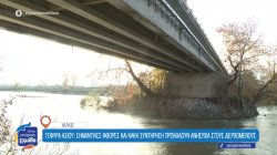 Γέφυρα Αξιού: Σημαντικές φθορές και κακή συντήρηση προκαλούν ανησυχία στους διερχόμενους