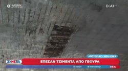 Νέα Ιωνία: Έπεσαν τσιμέντα από γέφυρα 