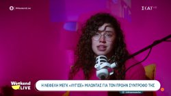 Όλα τα νέα της εβδομάδας που μας πέρασε 