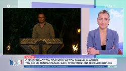 Survivor: Οι κόντρες που φουντώνουν, το πλάνο του Gio και η τρίτη υποψήφια προς αποχώρηση