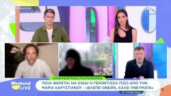 Ποια φέρεται να είναι η γερόντισσα πίσω από την Μαρία Καρυστιανού - 
