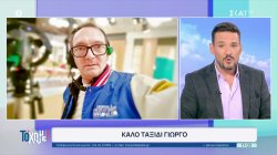 Αποχαιρετισμός στον Γιώργο Λυμπέρη, εικονολήπτη του «Το 'Χουμε!», που έφυγε ξαφνικά από τη ζωή 