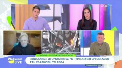 «Βιολάντα»: Οι ομοιότητες με την έκρηξη εργοστασίου στη Γλασκώβη το 2004