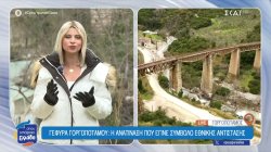 Γέφυρα Γοργοποτάμου: Η ανατίναξη που έγινε σύμβολο εθνικής αντίστασης 