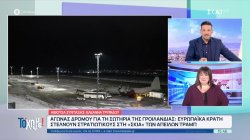 Γροιλανδία: Πότε είχε γίνει και πάλι 