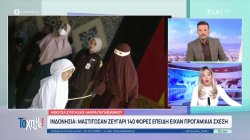 Ινδονησία: Μαστίγωσαν ζευγάρι 140 φορές επειδή είχαν προγαμιαία σχέση 