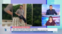 Ιράν: Δεν ισχύει η θανατική ποινή του Ερφάν Σολτανί - Τα πρόσωπα της αιματοχυσίας